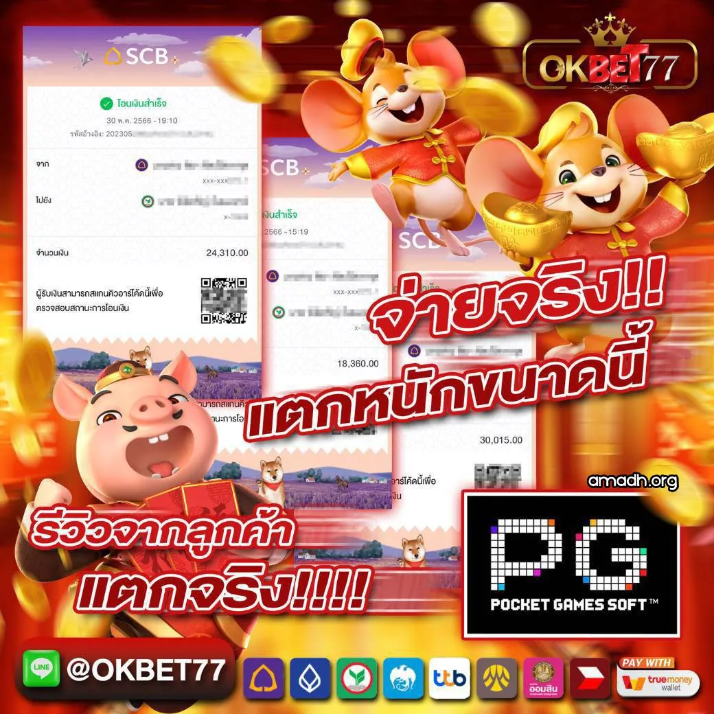 okbet77 ทางเข้า